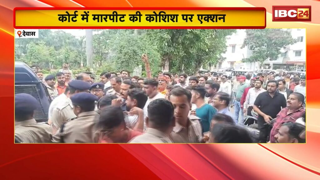 Attempt to assault in Dewas Court