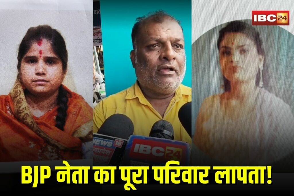 BJP Leader Family Missing | Image Source | IBC24