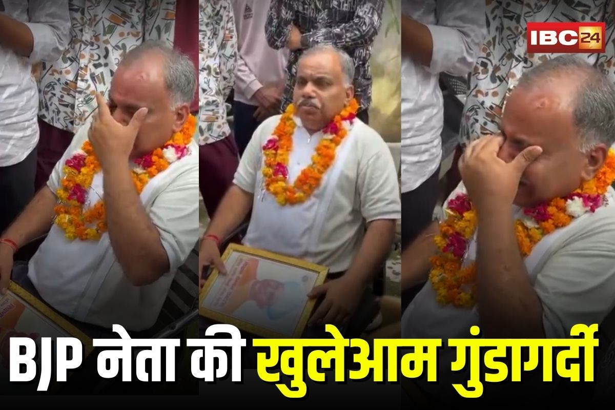 BJP Leader Viral Video: BJP नेता की खुलेआम गुंडागर्दी! गुरुपूर्णिमा पर शिक्षा अधिकारी को जड़ा थप्पड़, रोते हुए बोले- अगर बेटा होता तो बदला लेता