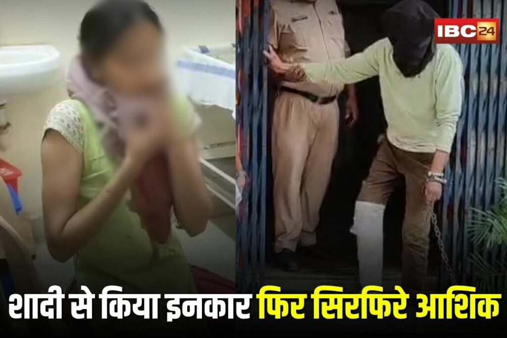 Balaghat stabbing case, Balaghat crime news, Madhya Pradesh crime, Sonu Thakre arrest, Budbuda village attack, marriage proposal attack, knife attack India, Balaghat girl attacked,