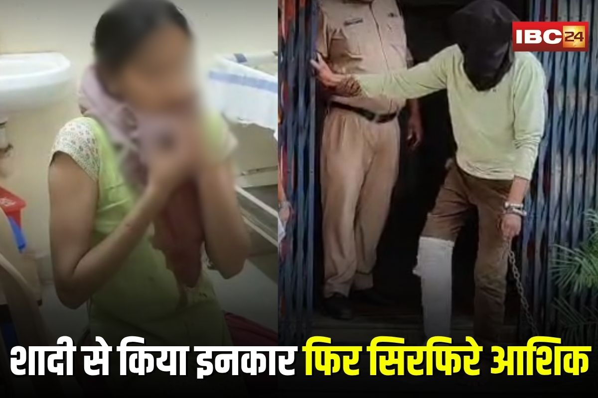 Balaghat Crime News: शादी से किया इनकार… घर में घुसा सिरफिरे आशिक, युवती और उसके  बहन एवं माता-पिता पर किया खूनी हमला