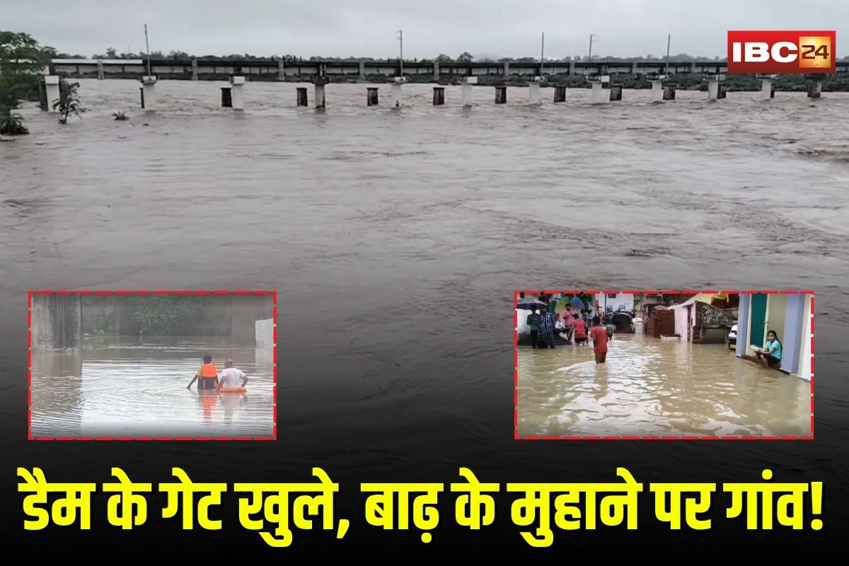 Balaghat Flood: भारी बारिश के बाद भीमगढ़ डैम के गेट खुले, बाढ़ के मुहाने पर कई गांव!  प्रशासन ने जारी किया अलर्ट