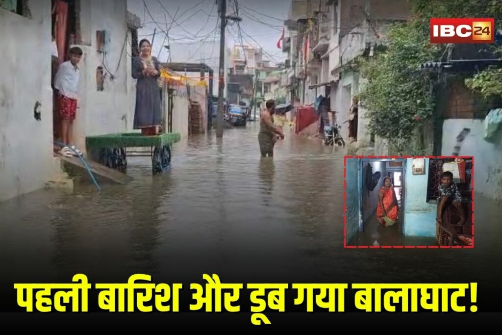 Balaghat Heavy Rain | Image Source | IBC24