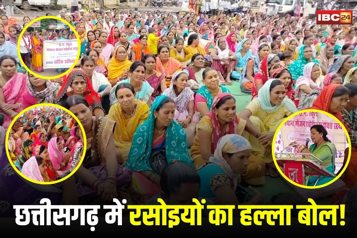 Balod News: छत्तीसगढ़ में रसोइयों का हल्ला बोल! मानदेय बढ़ाने और स्थायीकरण की मांग पर सड़कों पर उतरे हजारों, विधायक ने दिया समर्थन