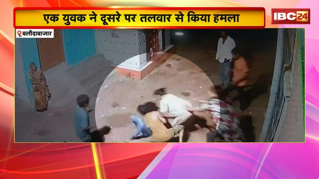 Baloda Bazar Crime News