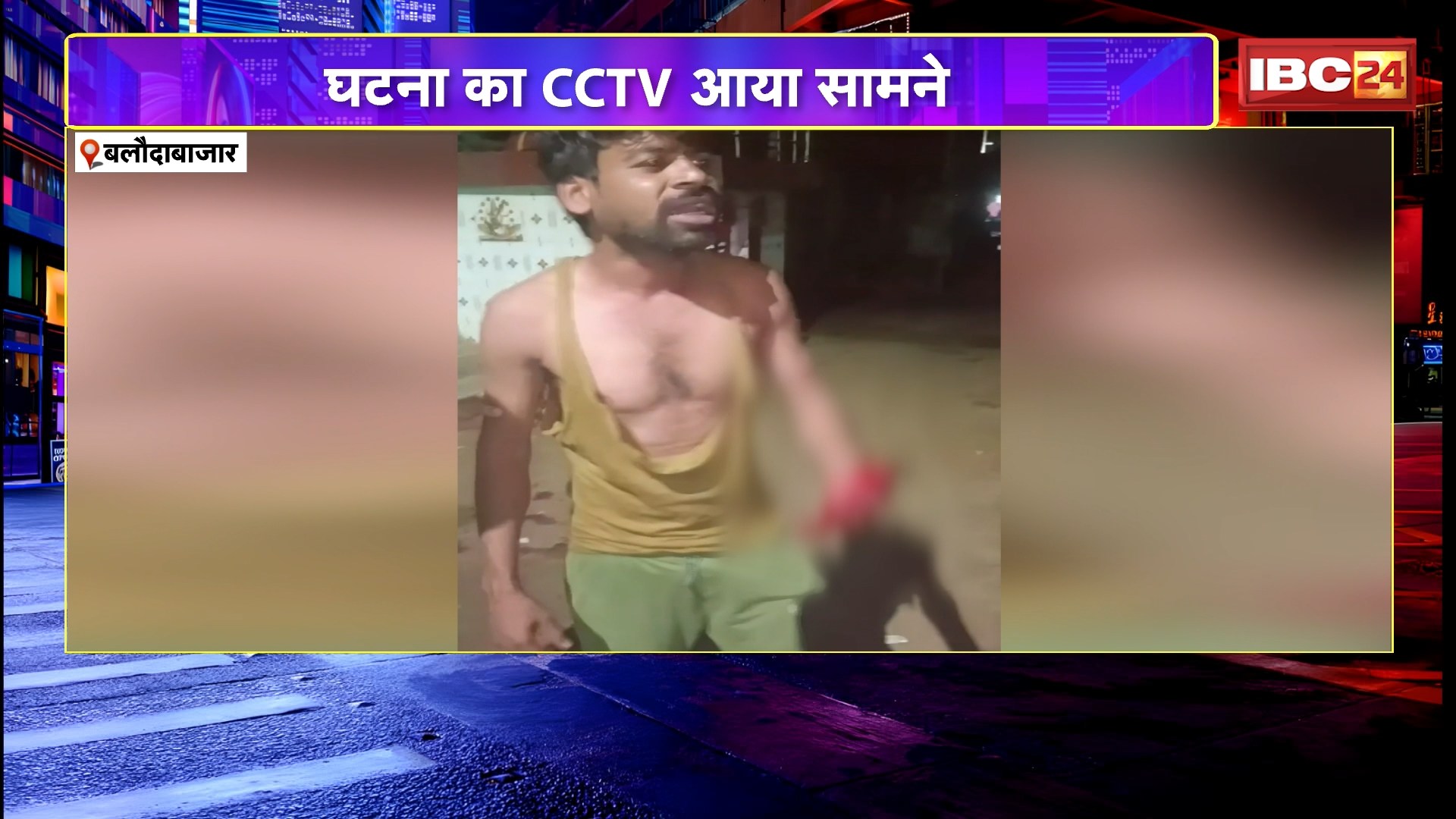 Balodabazar Crime News: मामूली विवाद ने लिया खूनी रुप। छोटे भाई से हुआ विवाद..बदमाश ने तलवार से कर दिया ताबड़तोड़ वार
