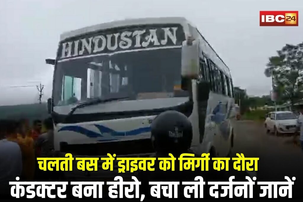 Balrampur Bus Accident | Image Source | IBC24