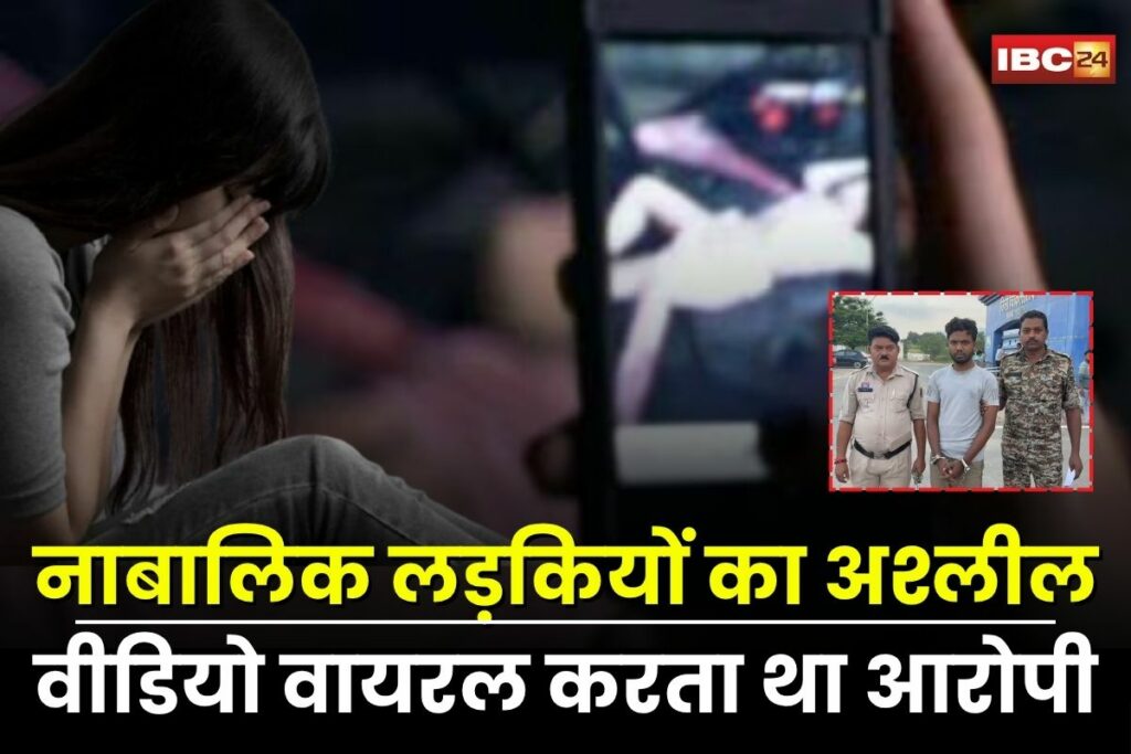 Balrampur cyber crime, fake Instagram ID case, Ashutosh Raj arrested, obscene video upload, minor girl defamation case, Balrampur Instagram crime, Balrampur Crime News