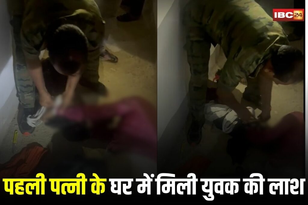 Balrampur News, Balrampur murder case, suspicious death Balrampur, Manoj Gupta death, Bhonora crime scene, two marriages dispute, land dispute murder, Balrampur crime news,