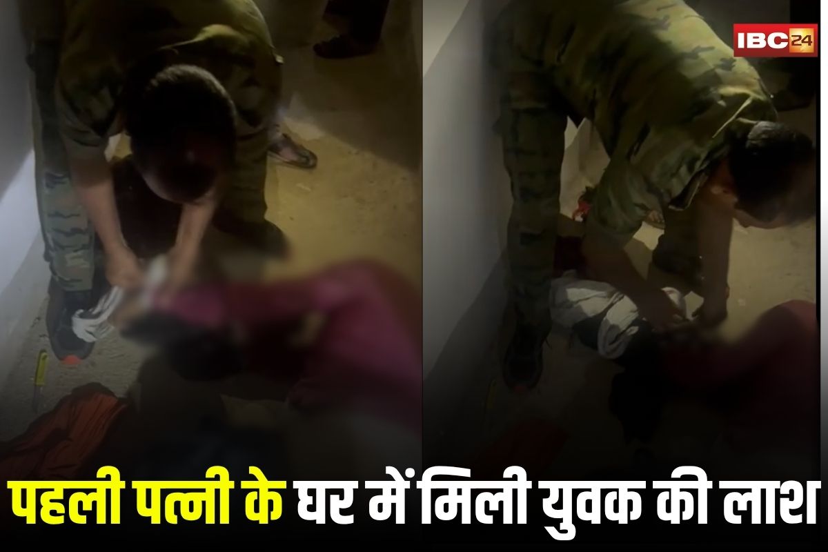 Balrampur News: पहली पत्नी के घर में युवक की बंधी लाश मिली, करंट से मारने की आशंका, पुलिस जांच में जुटी