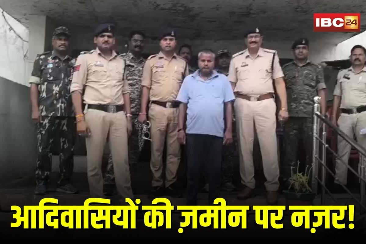 Balrampur News: आदिवासियों की ज़मीन पर नज़र, फर्जीवाड़े का गेम ओवर! झारखंड से पकड़ा गया मास्टरमाइंड सुदामा श्रीवास्तव