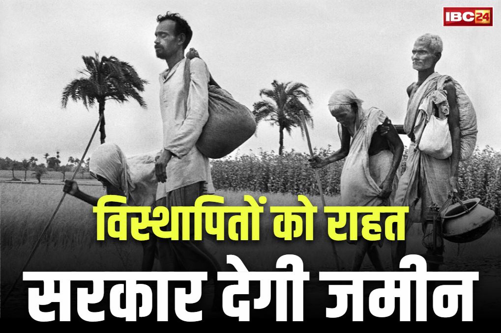 Bangladeshi Displaced News: विस्थापित परिवारों को मिलेगा जमीन का मालिकाना हक़.. हाई लेवल मीटींग में CM ने अफसरों को दिए निर्देश