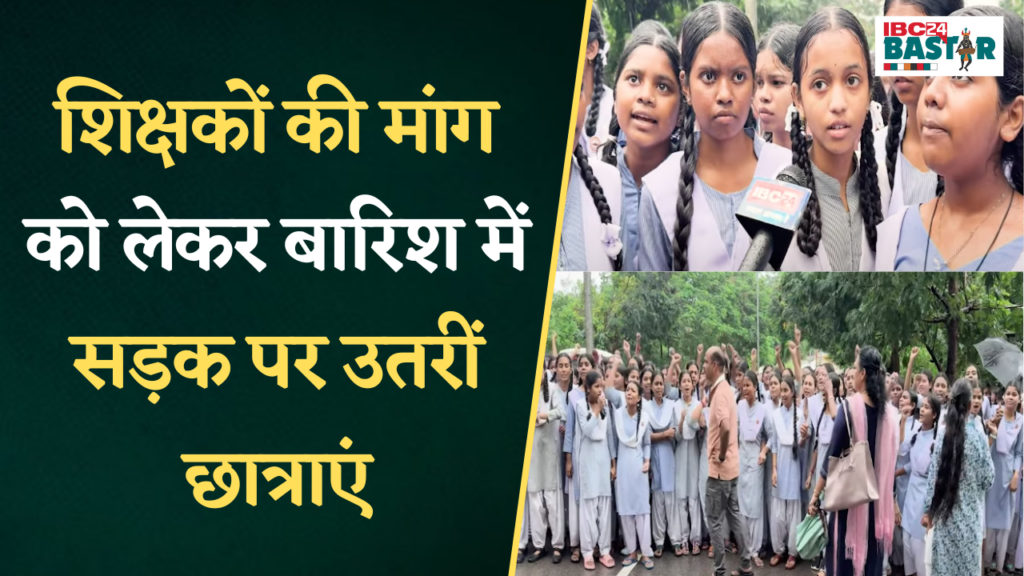 Dantewada Student Strike