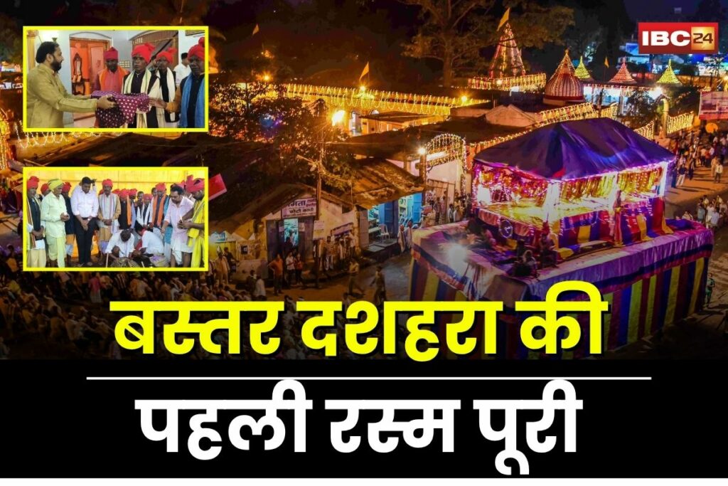 Bastar Dussehra 2025