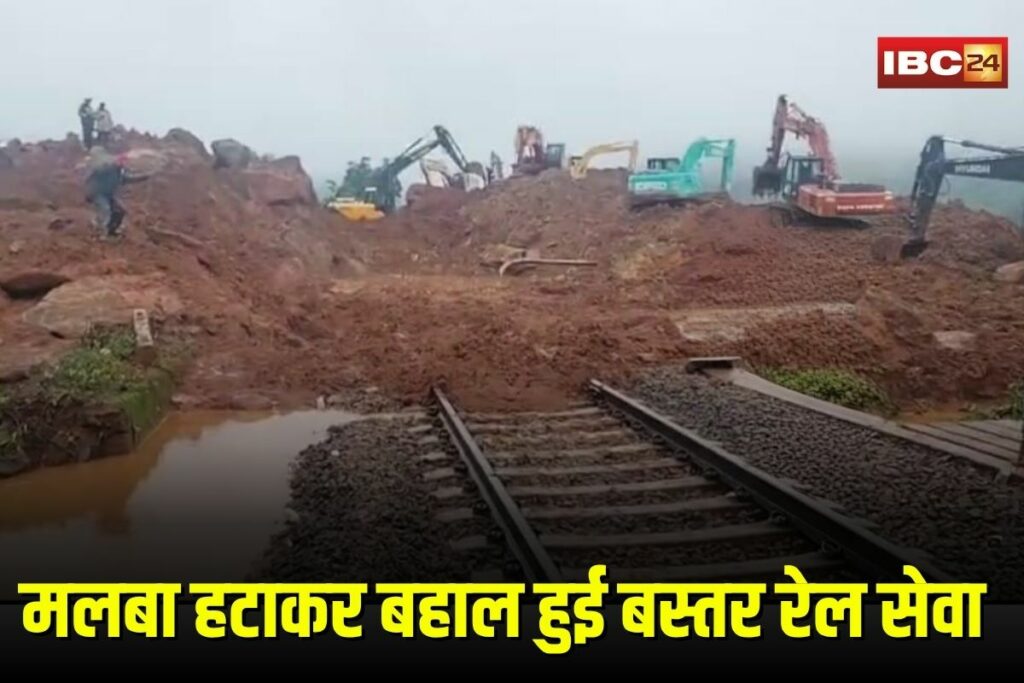 Bastar Landslide | Image Source | IBC24
