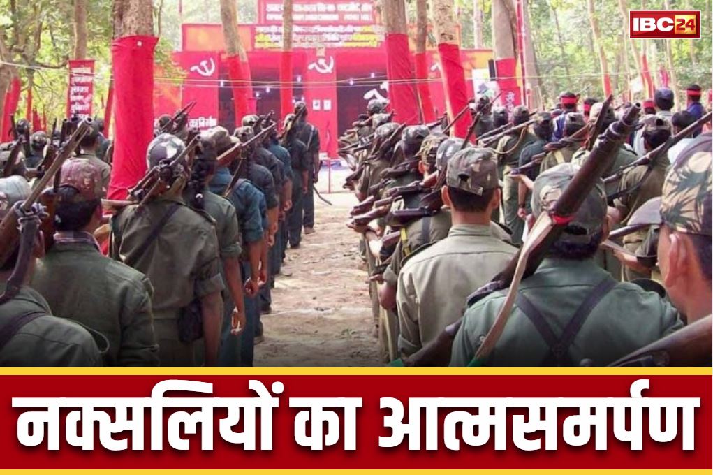 Bastar Naxalites Surrender: नक्सलियों के डॉक्टर और कमांडर समेत 13 माओवादियों ने किया आत्मसमर्पण.. सभी पर कुल 33 लाख रुपये का था ईनाम, इन इलाकों में थी दहशत