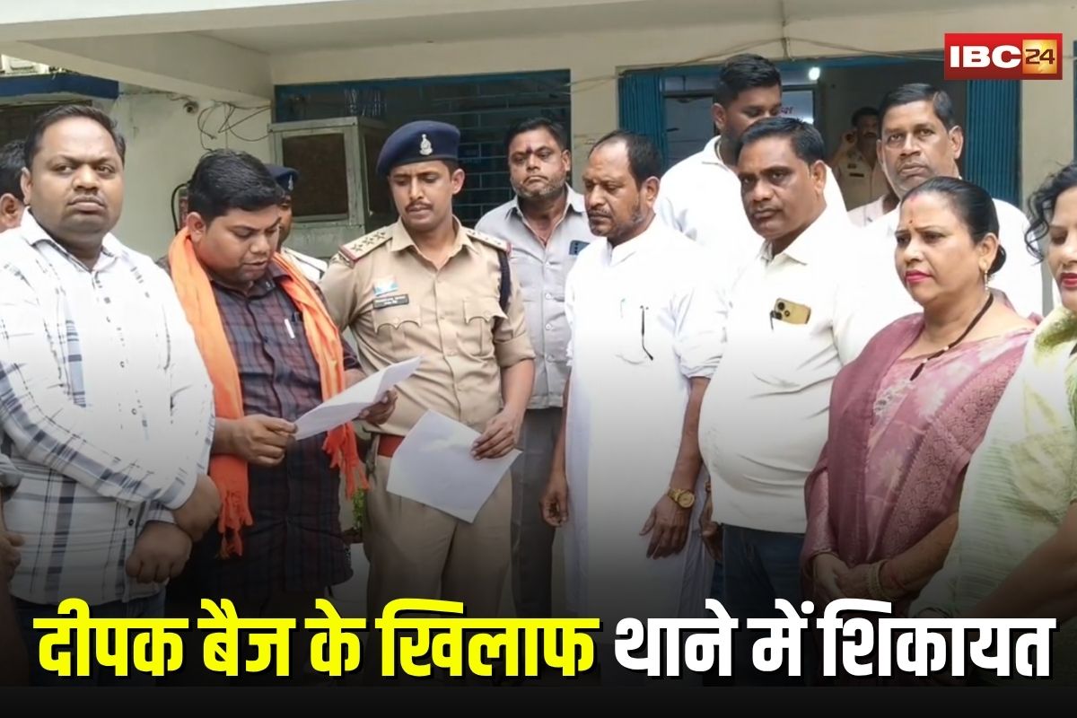 Bhatapara News: चैतन्य बघेल के गिरफ़्तारी के बीच दीपक बैज के खिलाफ थाने में शिकायत, इस मामले को लेकर बढ़ सकती है प्रदेश अध्यक्ष की मुश्किलें