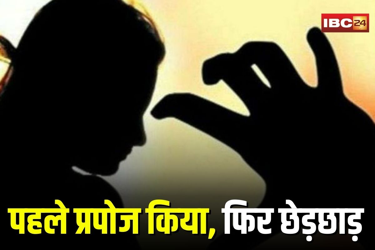 Bhilai News: पहले प्रपोज किया, फिर धमकाया… 4 महीने से युवती को परेशान कर रहा था युवक, फिर बजरंगदल ने किया ये काम Bhilai News: पहले प्रपोज किया, फिर धमकाया… 4 महीने से युवती को परेशान कर रहा था युवक, फिर बजरंगदल ने किया ये काम