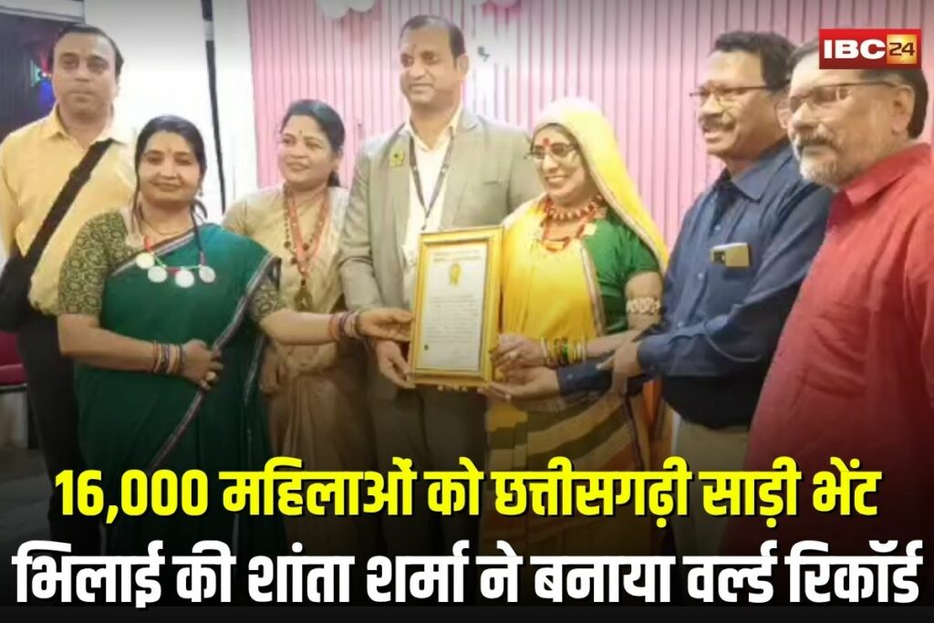 Bhilai News, Chhattisgarh traditional saree, Andi Lugra saree, Shanta Sharma Bhilai, saree world record, Golden Book of World Records India, cultural revival Chhattisgarh, Bhilai social worker, Andi Lugra promotion,