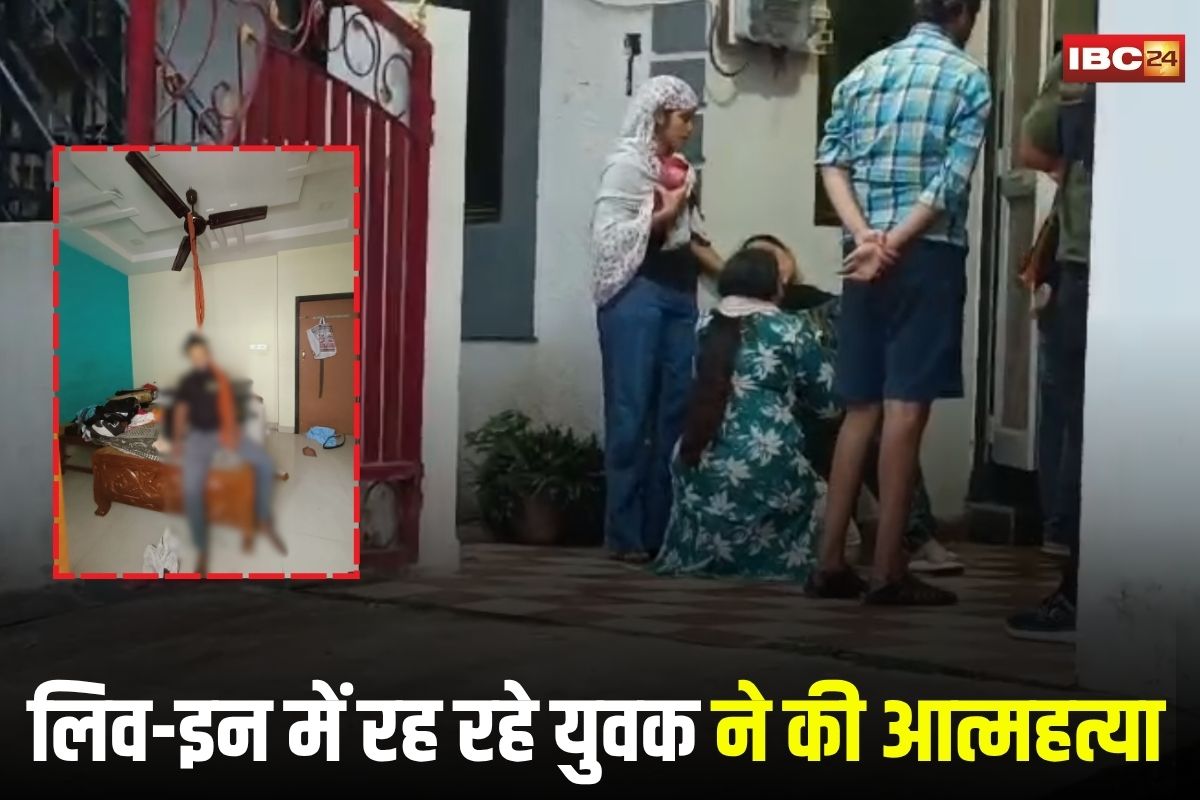 Bhilai News: लिव-इन में रह रहे युवक ने की आत्महत्या, कमरे में फंदे से लटका मिला शव, मौत की वजह आई सामने
