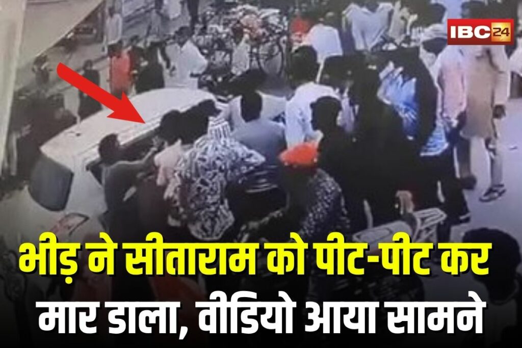 Bhilwara Violence | Image Source | IBC24
