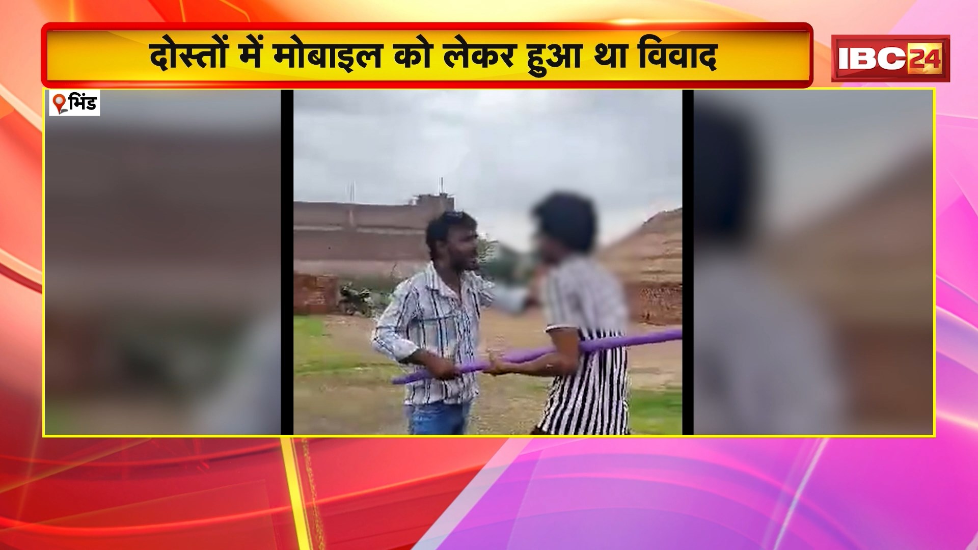 Bhind Crime News: बदमाश ने की युवक की जमकर पिटाई। दोस्तों में मोबाइल को लेकर हुआ था विवाद। पिटाई का Video बनाकर किया जा रहा Viral। देखिए…
