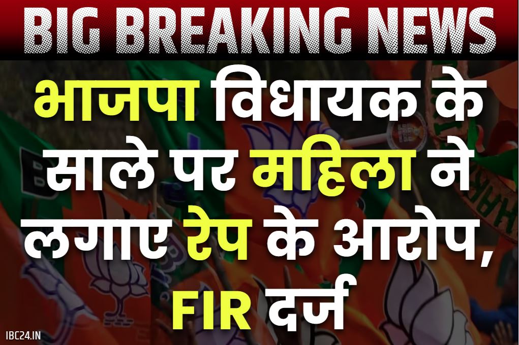 Bhind Rape Case: भाजपा विधायक के साले पर रेप का आरोप.. नौकरी लगाने के नाम पर लूटी महिला की आबरू, फ़िलहाल जेल में बंद आरोपी