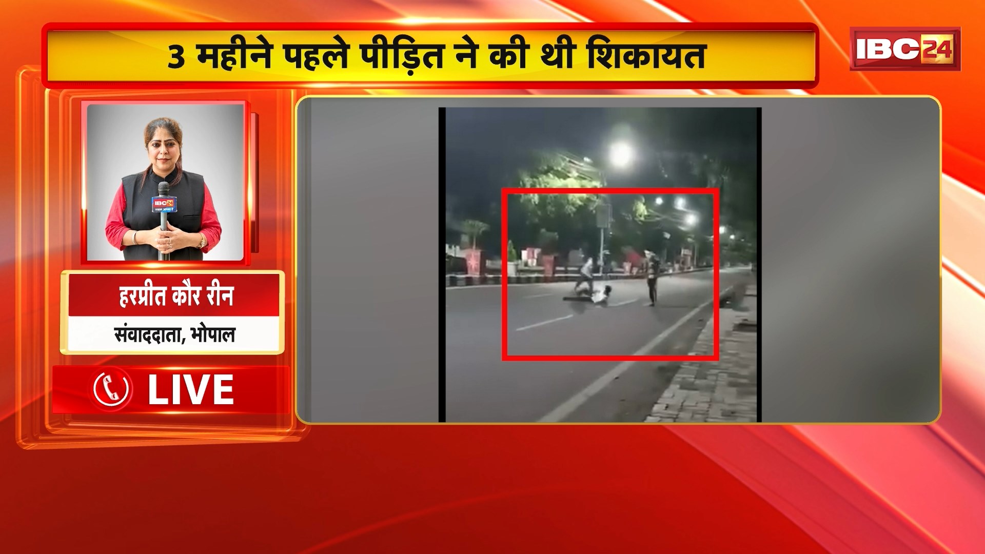 Bhopal Crime News: युवक पर बदमाशों ने किया छुरी और तलवार से हमला। बदमाश ने किया पीड़ित का Video Viral। 3 महीने पहले पीड़ित ने की थी शिकायत