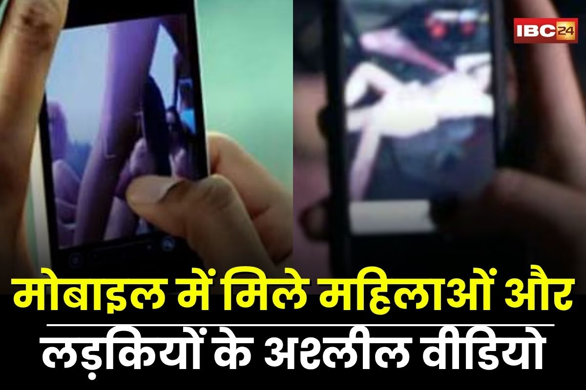 Bhopal Crime News: दरिंदों के मोबाइल में मिले महिलाओं और लड़कियों के अश्लील वीडियो, ड्रग्स देकर करते थे दुष्कर्म, फिर वीडियो बनाकर…