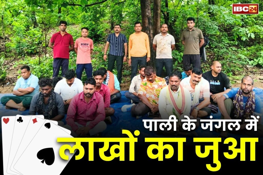 Big gambling racket exposed in Korba