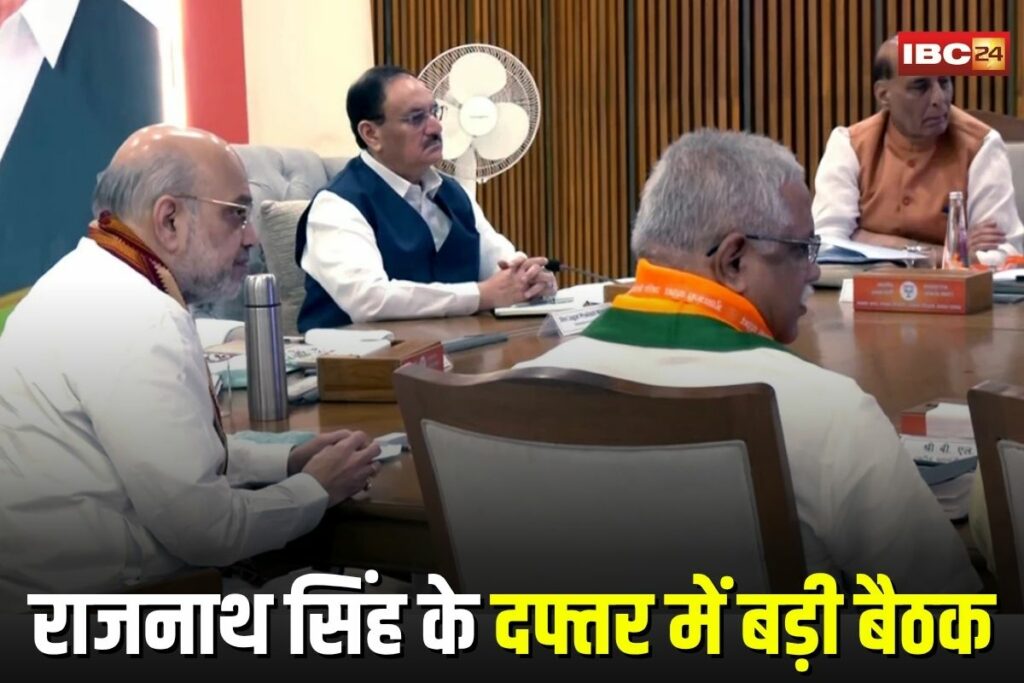 Big meeting in Rajnath Singh's office