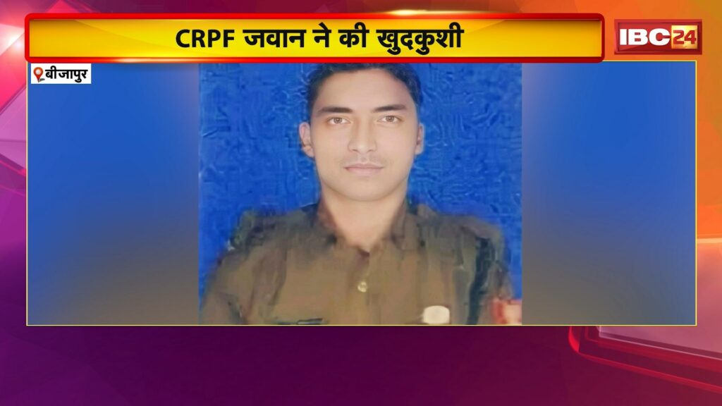 Bijapur Suicide Case