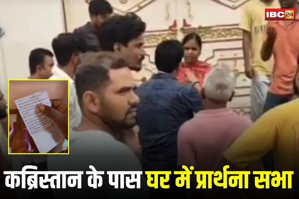 Bikaner News: कब्रिस्तान के पास घर में चल रही थी प्रार्थना सभा, फिर हिन्दू संगठनों ने कर दिया बवाल, धार्मिक सामग्री के साथ पकड़ा गया युवक