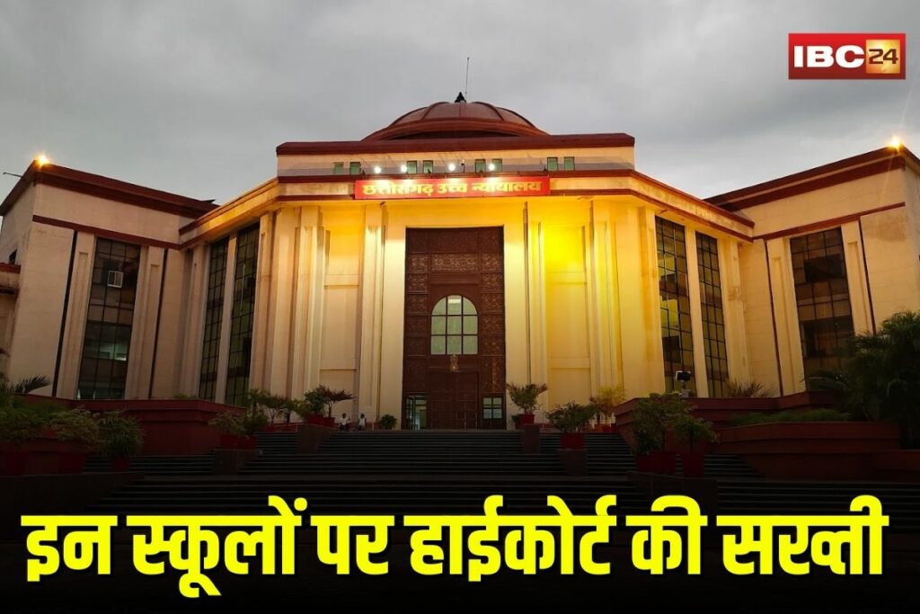 Bilaspur High Court News, Chhattisgarh High Court, PIL on unrecognized schools,