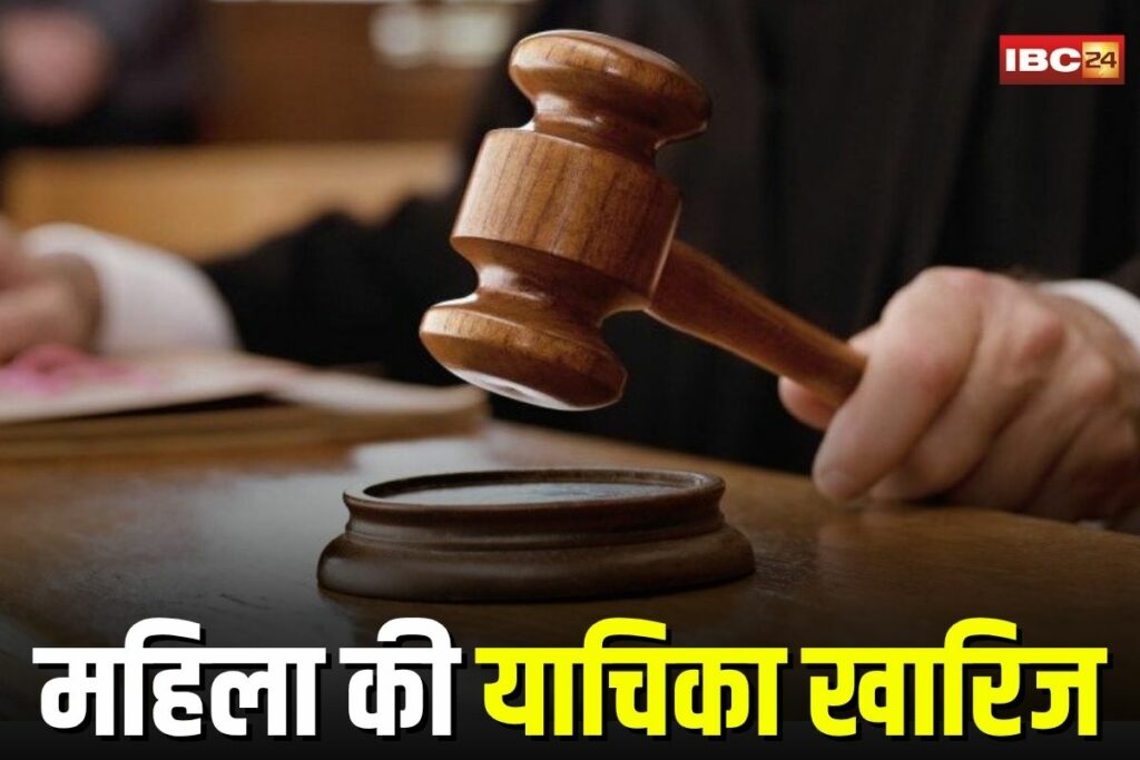 Bilaspur News, Bilaspur High Court, sexual assault case India, DNA profiling petition, minor rape case