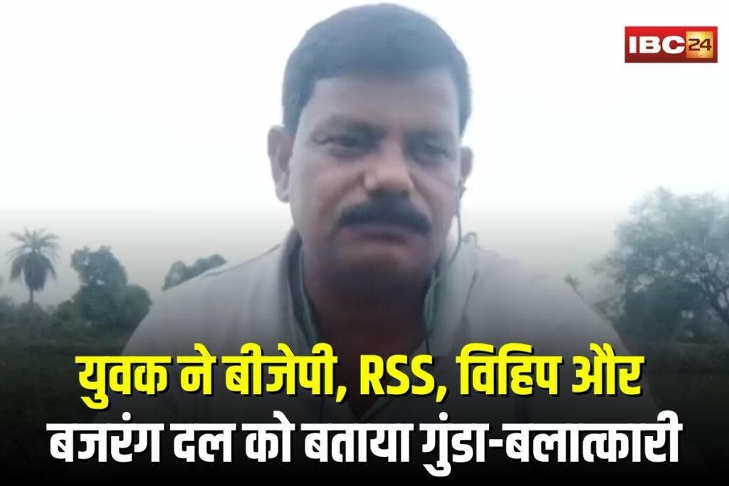 Bilaspur Viral Video | Image Source | IBC24