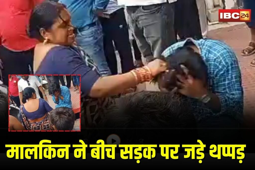 Bilaspur Viral Video | Image Source | IBC24