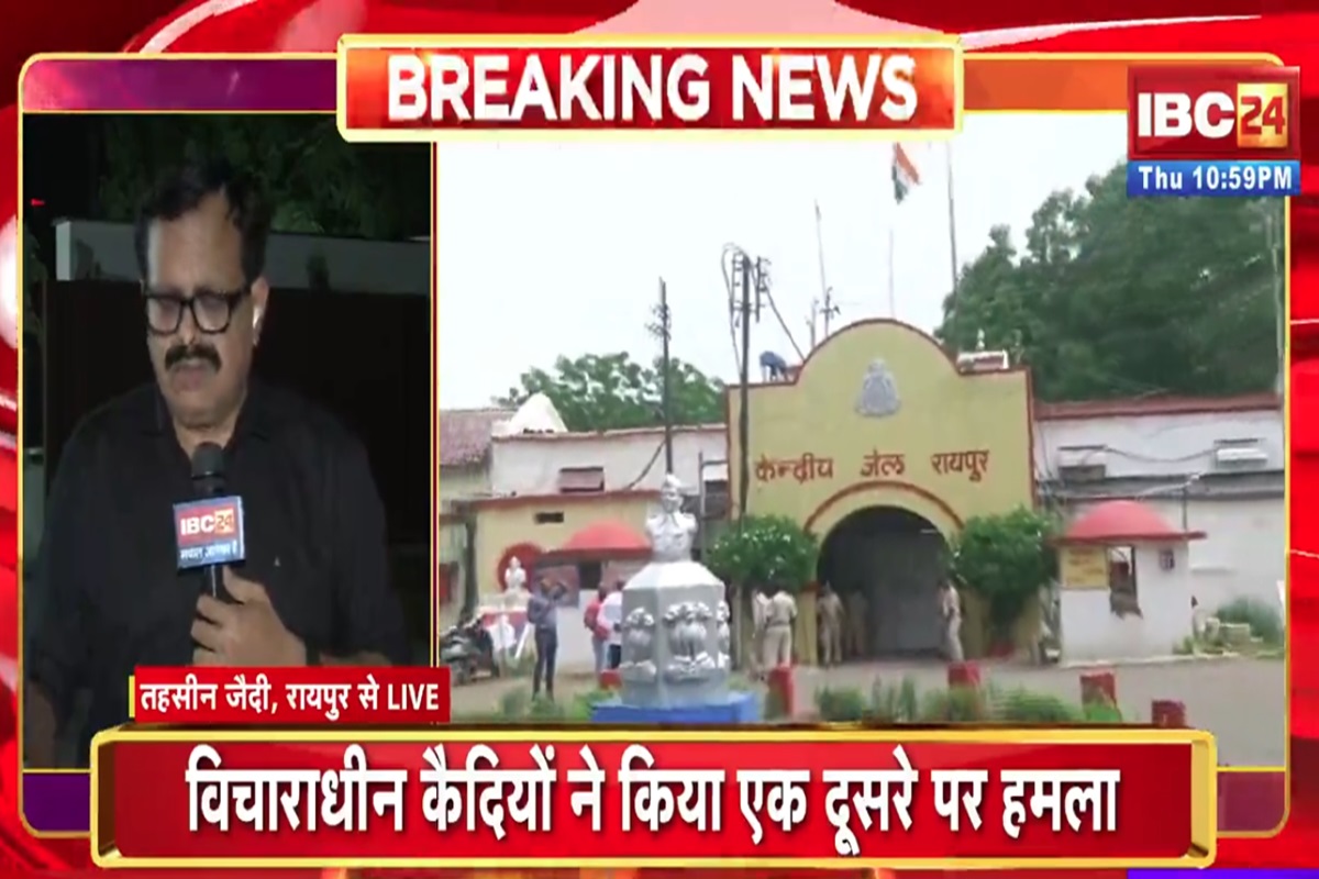 Gang war in Raipur Central Jail: रायपुर सेंट्रल जेल में हुआ गैंगवार, विचाराधीन कैदी पर कटर से हमला, इस बात को लेकर हुआ था विवाद