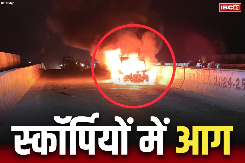 Burning Scorpio Viral Video: आग के गोले में तब्दील हुई तेज रफ्तार स्कॉर्पियो.. सवारियों ने कूदकर बचाई जान, देखें हैरान कर देने वाला वीडियो