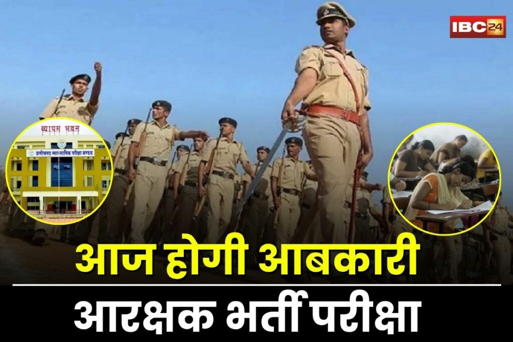 CG Excise Constable Exam 2025, Chhattisgarh Excise Constable Exam 2025, Excise constable recruitment, CG excise exam date, excise police exam India, Chhattisgarh government jobs, CG recruitment 2025, Excise constable exam center, CG exam news,