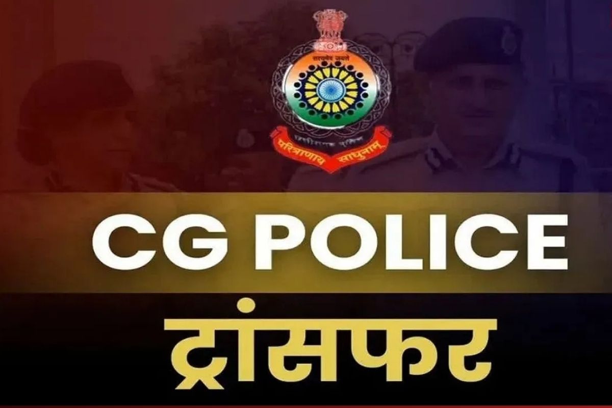 CG Police Transfer: पुलिस विभाग में बड़ा फेरबदल, इस जिले के 21 पुलिसकर्मियों का तबादला, एसपी ने जारी किया आदेश, जानें किसकी कहां हुई तैनाती