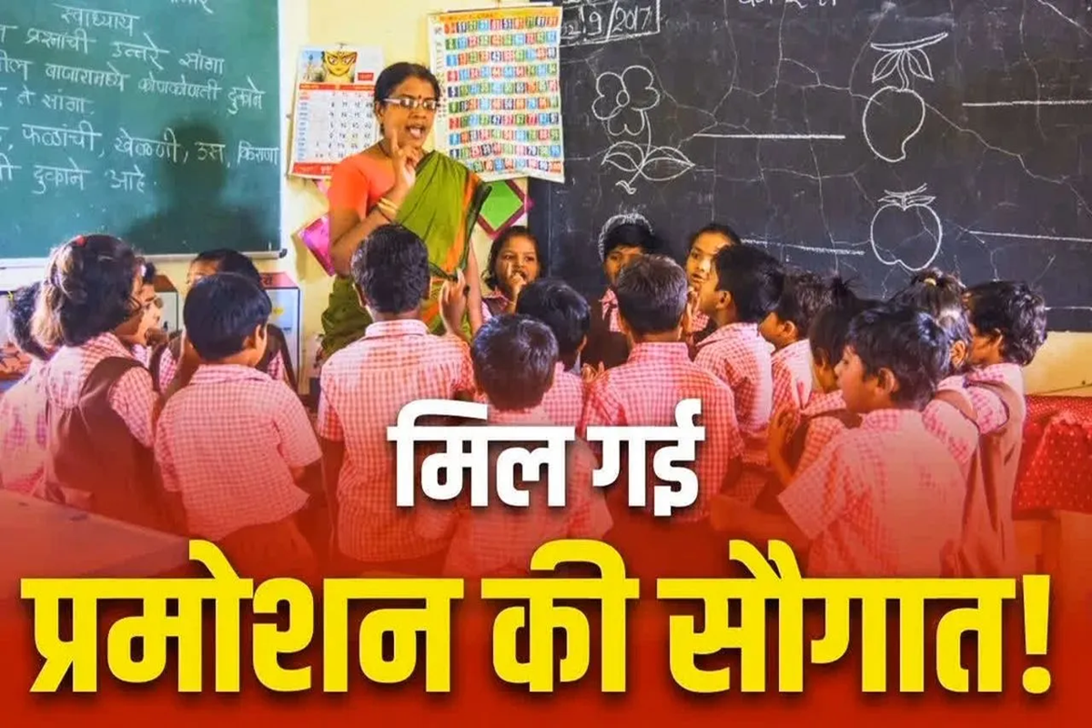 CG Teacher Promotion: छत्तीसगढ़ के शिक्षकों के लिए खुशखबरी! 1227 व्याख्याताओं को मिला प्रमोशन, जल्द होगी नई पदस्थापना