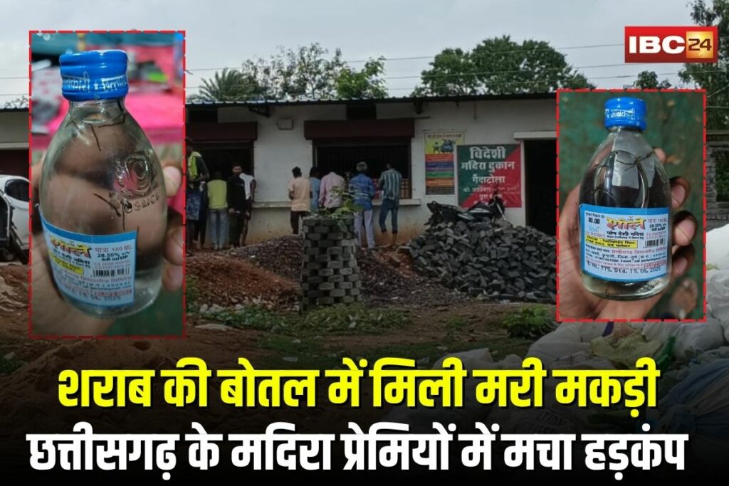 CG Viral Video | Image source | IBC24