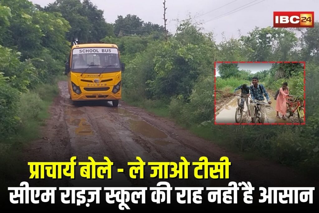 CM Rise School | Image Source | IBC24