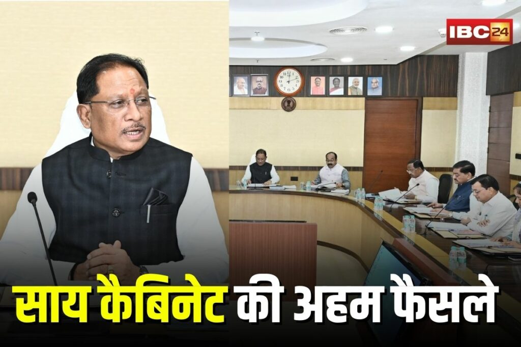 Sai Cabinet Ke Faisle