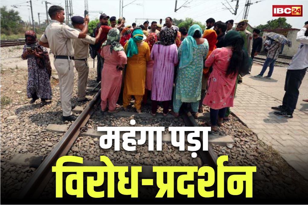 Case filed against protesters: लगातार ट्रेन लेट होने से परेशान थे लोग.. रोक दी थी ट्रेन, पुलिस ने 68 लोगों के खिलाफ दर्ज किया मामला