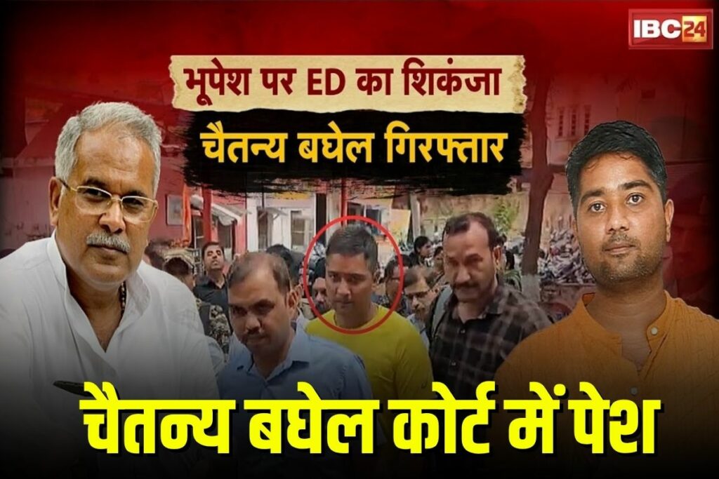 Chaitanya Baghel, Chaitanya Baghel arrest, Bhupesh Baghel son news, Chhattisgarh liquor scam, ED action Raipur, money laundering case, PMLA court Raipur, Chaitanya Baghel ED custody, Bhilai arrest,