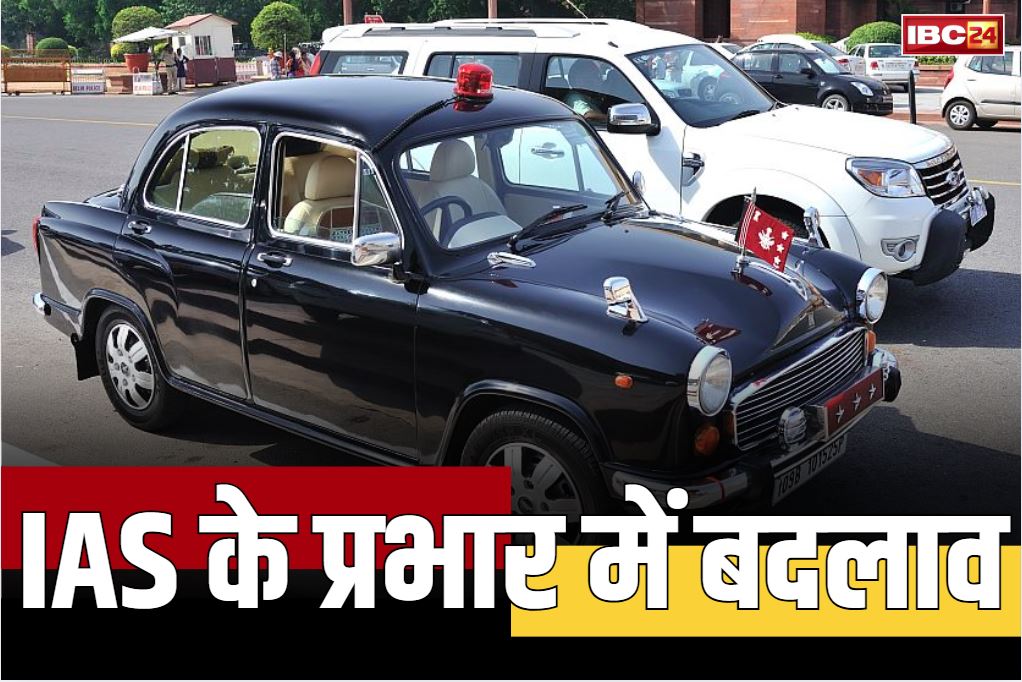 Chhattisgarh Bureaucracy Latets News: छत्तीसगढ़ में IAS अफसरों के प्रभार में बदलाव.. मुख्य निर्वाचन पदाधिकारी को मिला खेल-युवा विभाग का एडिशनल चार्ज, देखें आदेश