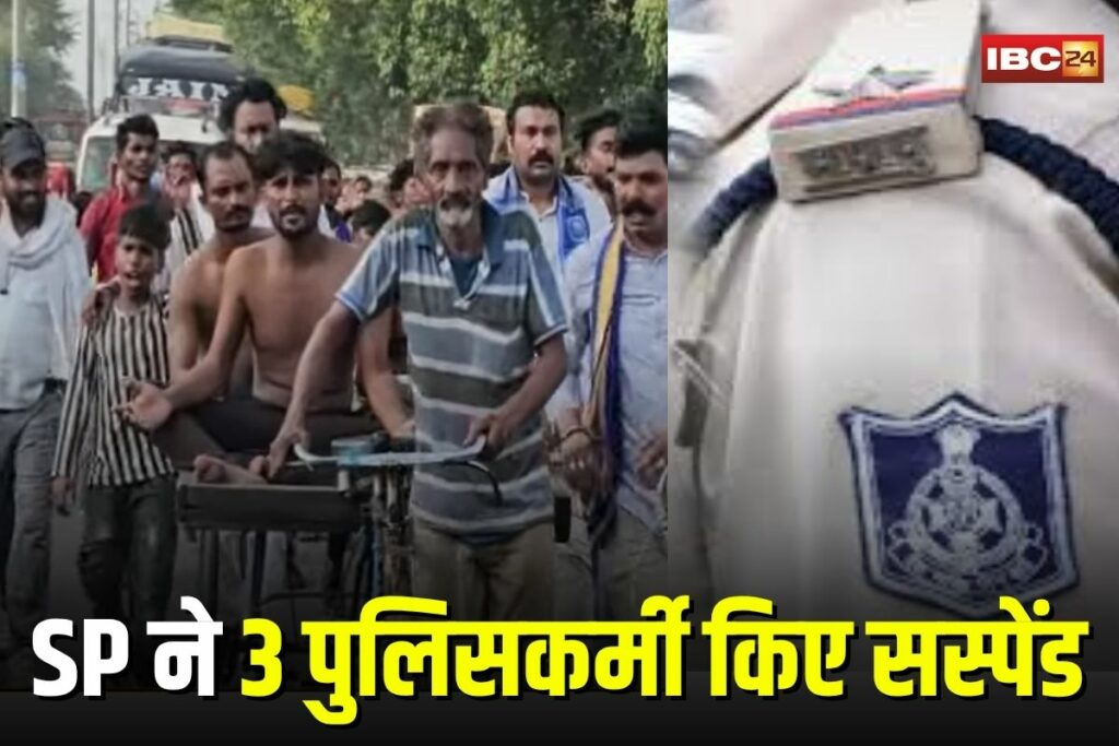 Chhatarpur News, Chhatarpur police assault, tribal youth beaten by police, Nowgaon police incident, SP suspends police officers, police brutality India, ASI suspended Chhatarpur,