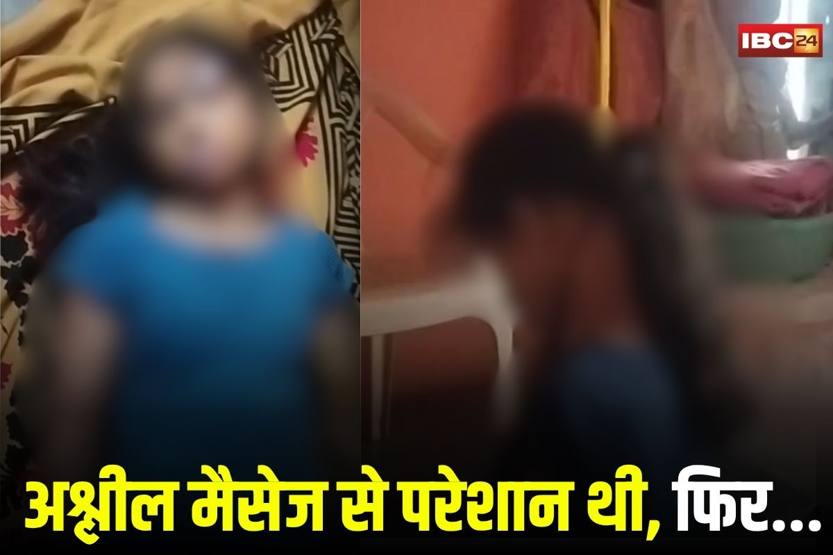 Chhatarpur News: PHD की छात्रा को अश्लील मैसेज भेजता था युवक, पिता को सुनाई पूरी आपबीती, फिर जो हुआ देखकर कांप उठे लोग